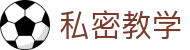 私密教学 - 私密教学漫画